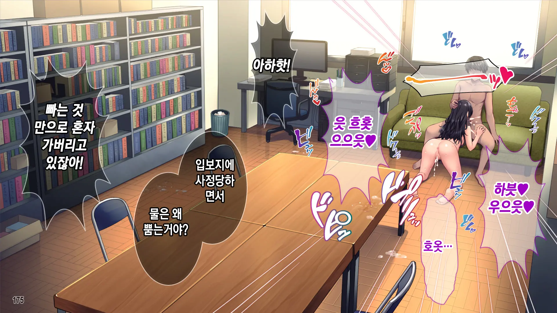 Seitokaishitsu O Yari Heya Ni! Wagamama Joshi Tachi Wa Ore No Kyokon Ni Sakaraenai! | 학생회실을 모텔로! 건방진 여자애들은 내 거근을 거스르지 못한다.